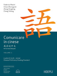 COMUNICARE IN CINESE. LIVELLO 1 DEL CHINESE PROFICIENCY GRADING STANDARD (2021).